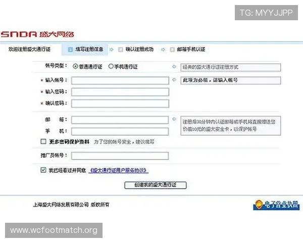 8868体育真人版会员注册流程详解帮助新手快速完成注册流程指南